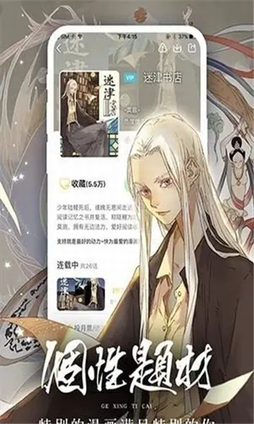 《羞羞漫画》官方网站 - 免费高清漫画在线阅读 Hero图